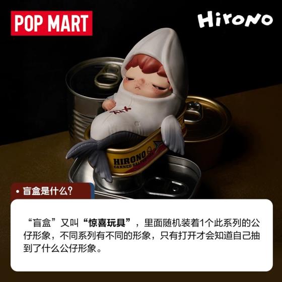 POPMART泡泡玛特Hirono 温室芒草系列手办盲盒摆件